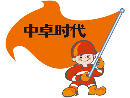 OGO(中卓時代).jpg OGO(中卓時代).jpg